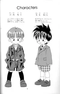 Kanipon - Shota Complex 2