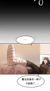 [Mx2J] Hahri's Lumpy Boardhouse Ch. 0~28【委員長個人漢化】（持續更新）