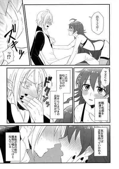 悪魔学校新入生先生に騙されて風俗デビュー