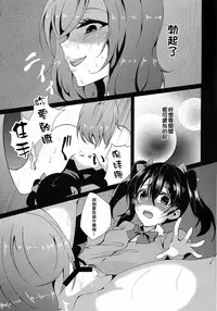 (Bokura no Love Live! 11) [Suna Kujira. (Tokkou Kujira)] BUBI ~Oshiri kara Toku Dai no Takaramonozu ga Buriburincess Shite Yuuutsu~ (Love Live!) [Chinese] [臭鼬娘漢化組]