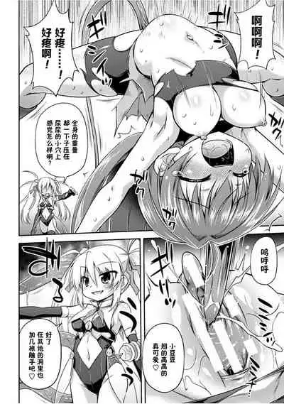 [Hino Hino] Konoyo wa Subete Tentacle! [Chinese] [零食汉化组] [Digital]