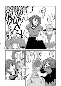 [Sekitan Bukuro (Fey Tas)] Okusama wa Fuujin-sama❤ 2 -Jukuzuma Onsen Abaretabi hen- (Touhou Project)
