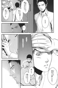 (C76) [RUZE (Kado)] Heart Beat Heart Break (Persona 4)