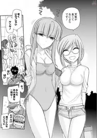 [Charlie Nishinaka] Cheers! 19 [Digital]