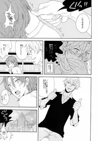 (C75) [RomeoCarax (Natsuhiko)] Joy Toy (Gundam 00)