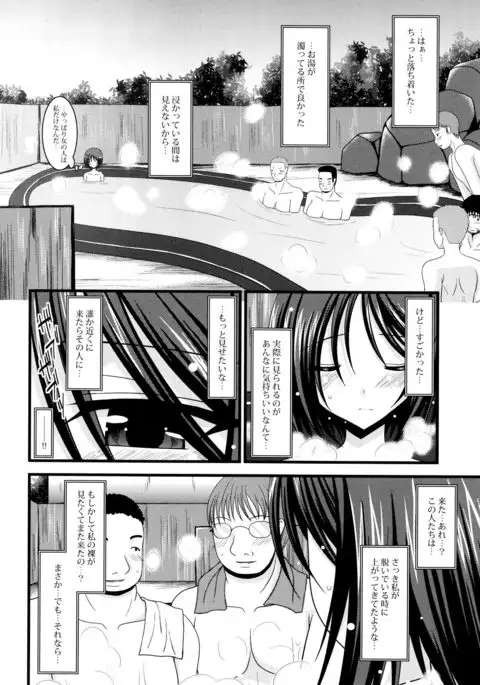 Roshutsu Shoujo Yuugi Mishima Hikaru no Seiheki Jou