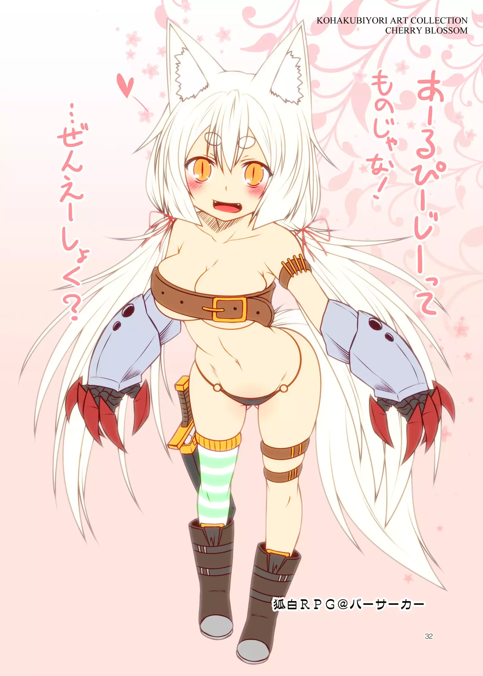 Kohaku Biyori ART COLLECTION Sakurairo