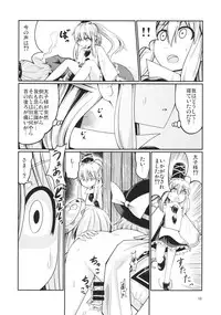 (Reitaisai 12) [AZUKI SHOT (Azuki)] Reverse Sexuality 3 (Touhou Project)