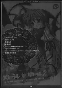 (C76) [Moehina Kagaku (Hinamatsuri Touko)] Metorare v Little 2 (Touhou Project)