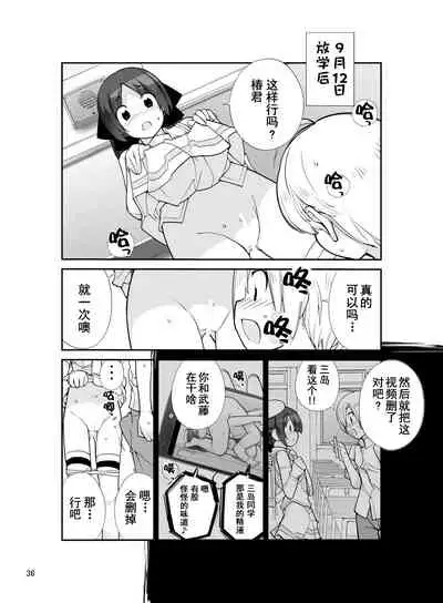 [ろくもんせん (たまはがね)] 露出少女異譚 十二篇 【不可视汉化】