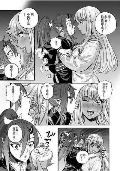 hitokuioni to kōbi sekkusu `okumade-shu ga hoshī to… karamitsuite kuru na' | 和食人鬼交尾「洞儿里缠得愈来愈紧和渴求着播下种子」