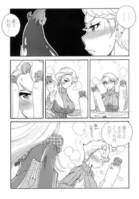 (C87) [Tamakiya (Various)] MILF of STEEL (Uchi no Musume ni Te o Dasuna!)