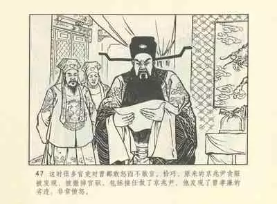 聊斋志异 张玮等绘 天津人民美术出版社 卷二十一 ~ 三十