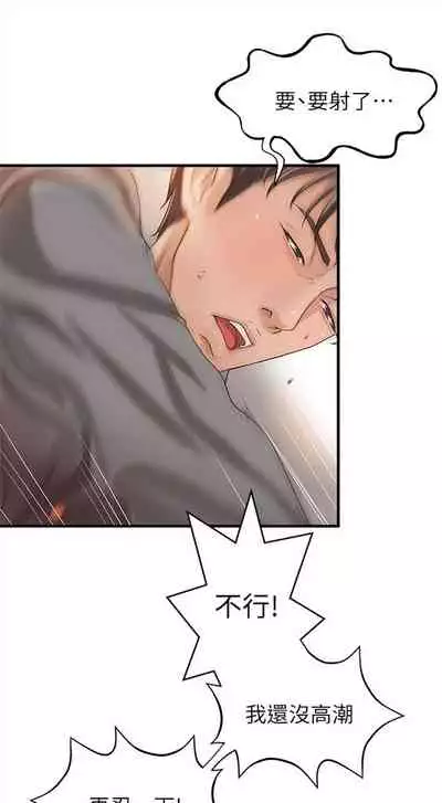 [週一] [肉味果實 & 金文圖] 御姐的實戰教學 1-33 官方中文（連載中）