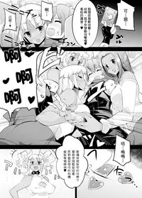 [excess m (Namejon)] Irojikake de Zanpai Suru Hon [Chinese] [基德漢化組X變態浣熊漢化組聯合漢化] [Digital]