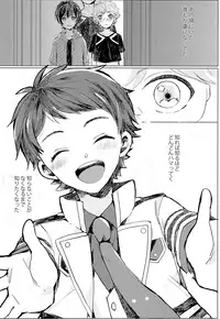 (Ware koso Prism King! 2) [Sakuraito (Utana)] Kirameki Holic (KING OF PRISM by PrettyRhythm)