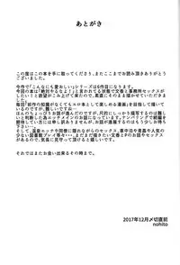 (C93) [NxC Thermit (Nohito)] Futarikiri - Konna ni mo Itooshii 1.75 (THE IDOLM@STER CINDERELLA GIRLS)