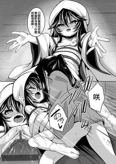 一夜人世永遠的逢瀨