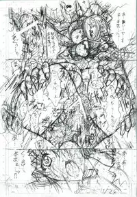 [Kopikura (Kino Hitoshi)] detail#1 (Original)