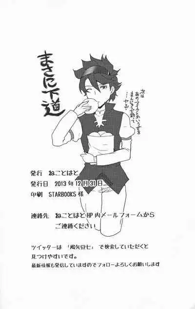 (C85) [Neko to Hato (Hatoya Mameshichi)] Rinko-san no Isshuukan (Gundam Build Fighters)