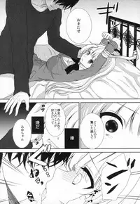 (C88) [Ice Sugar (Utano)] stalk Futago Kan part2