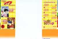 [Sano Takashi] Koisuru Hanahana - The flowers fall in love 1