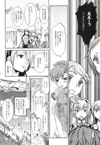 [Taiyaki Yaketa (Ikeda Shuuko)] Kimi ni Kudaku Kokoro (Persona 3 Portable)