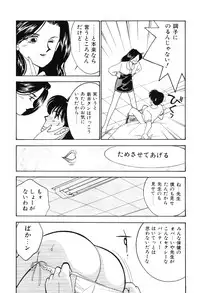 [Arimura Shinobu] seifuku no himitsu [Digital]