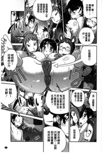 [Kotoyoshi Yumisuke] Hyakka Nyuuran ~UZUME~ [Chinese]