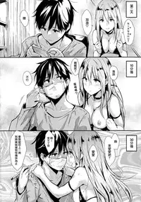[NaPaTa] Lilith (COMIC Kairakten 2015-05) [Chinese]