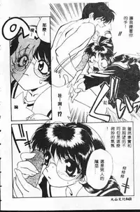 [Tekkanon Chiya] Tadashii ka mo shirenai Danjokousai no arikata [Chinese]