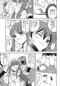 (C74) [St. Rio (MyMeroD!)] Nakadashi Maid no Hinkaku 3 (Kamen no Maid Guy)