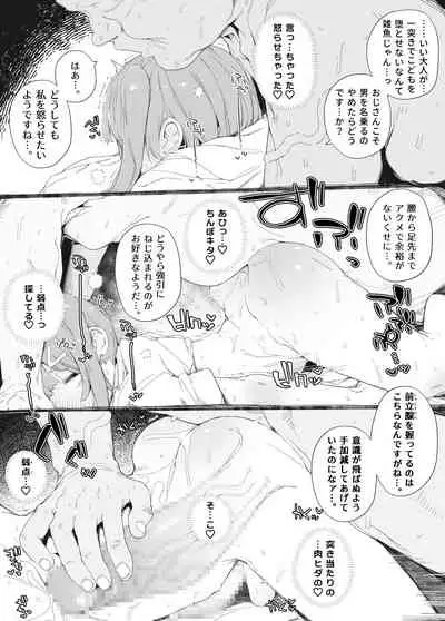 白目をむいて「イっくぅうッ!」と評判のふたなり専門エステへ疑惑のオスちんぽで忍びこむ男の娘♂おまんこついてないのがバレておじさんちんぽにパコられガチ逝きアクメ!