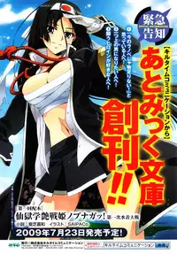 Comic Unreal 2009-08 Vol. 20