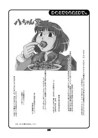 [Sekitan Bukuro (Fey Tas)] Okusama wa Fuujin-sama❤ 2 -Jukuzuma Onsen Abaretabi hen- (Touhou Project)
