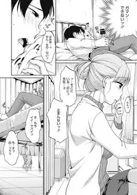 [Equal] Iyarashiikoto Shite [Digital]