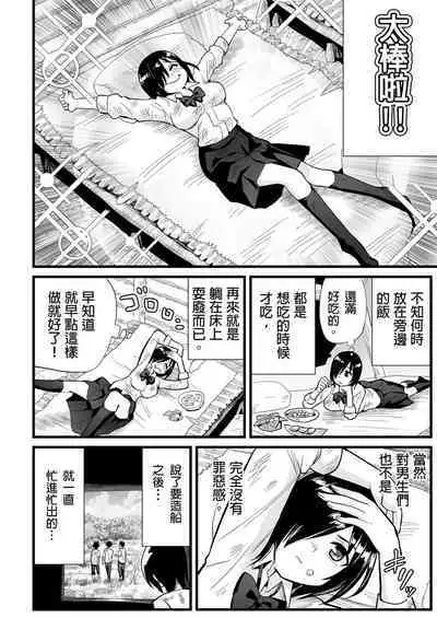 [OTOREKO (Toilet Komoru)] Mujintou JK! Choroi yo Yoshimura-san! 7～Danshi VS Yoshimura-san Gachibatoru-hen～｜無人島JK！太好上啦吉村同學！ (7) [Chinese] [Decensored] [Digital]