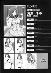 (C94) [Mess Zylinder (Bakusai)] Mess Zylinder 11 PreCure Maman no Iru Chou Koukyuu Fuzokuten (PrecureALLSTARS)[Chinese]