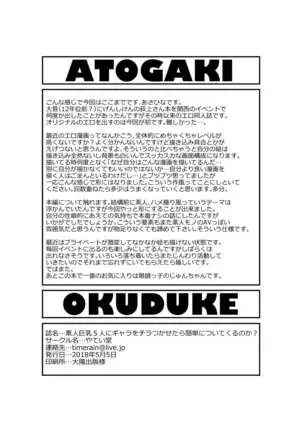 Shirouto Kyonyuu 5 Nin ni Gyara o Chiratsuka Setara Kantan ni Tsuite Kuru Noka？