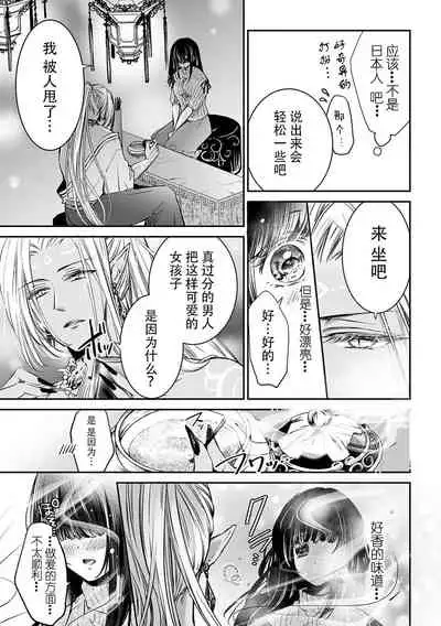 Without knowing that the other party is a youkai ... I'm going to coast to the first climax !! | 在不知对方是妖的情形下…达到初次的顶峰！！