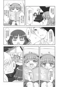 [Mizui Kaou] Slow Step [Chinese] [蘿生萌]