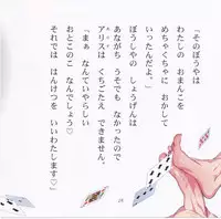 (C90) [Alice no Takarabako (Mizuryu Kei)] Yoiko no Sukebe Douwa Series 2 Fushidara na Kuni no Alice (Alice in Wonderland)