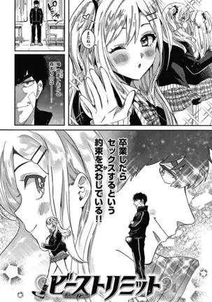 エキセントリックラブ