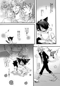 [Kusogaki-Chudoku (Yakan)] twitterpated (Mobile Suit Gundam 00)