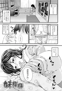 [Tsuruyama Mito] Tsukenakute Iiyo