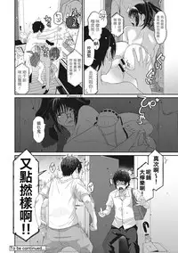 [Ryoh-zoh] Rarefure Ch. 1-10 [Chinese] [粵語]