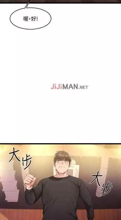 【周五连载】我的好友太超过!（作者：揮羚羊&金鈕扣） 第1~28话