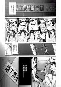 (C87) [HJUKISM (Hikoma Hiroyuki)] Chloe-chan no Iru Omise (Fate/kaleid liner Prisma Illya) [Chinese] [无毒汉化组]