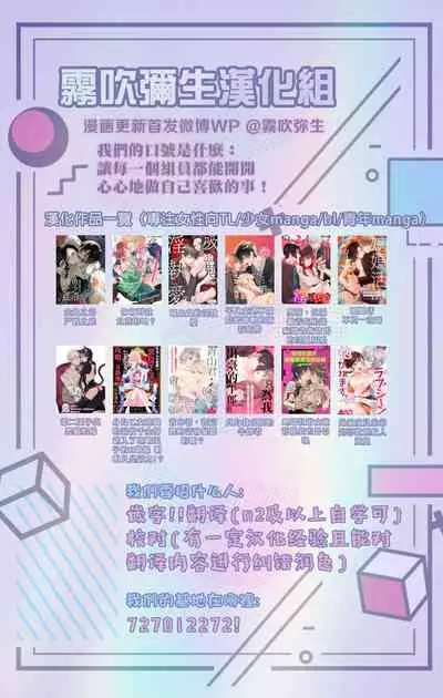 純情不良少年期待正派老師的回眸