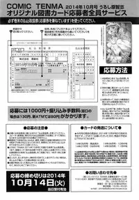 COMIC Tenma 2014-10